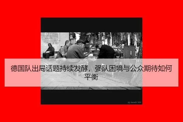 de-guo-dui-chu-ju-hua-ti-chi-xu-fa-jiao-qiang-dui-kun-jing-yu-gong-zhong-qi-dai-ru-he-ping-heng-2-275.jpg