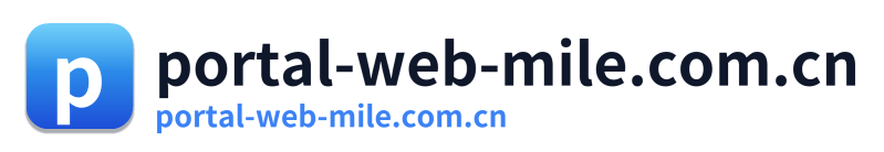 portal-web-mile.com.cn